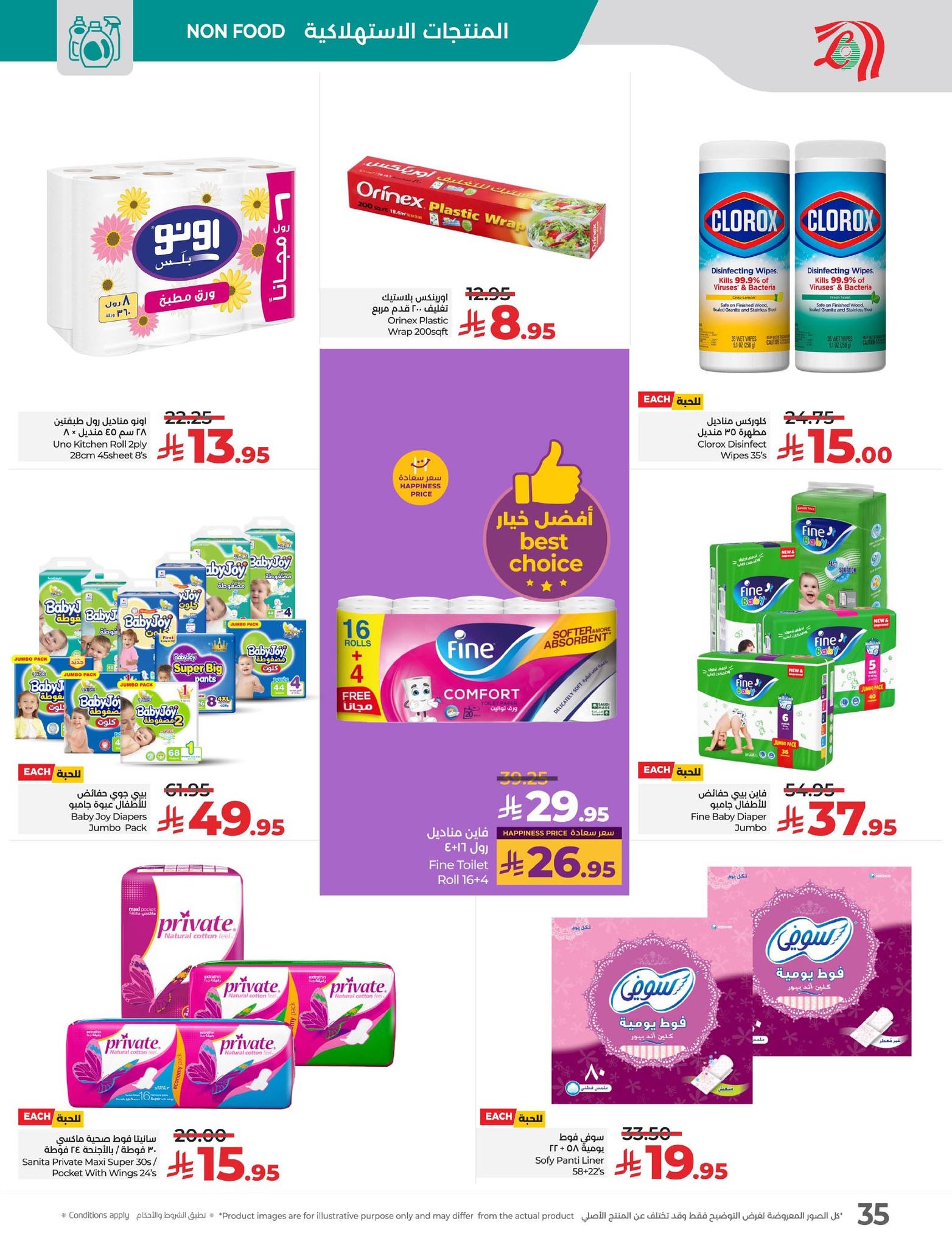 lulu-dammam-shati offers from 12nov to 1nov 2025 عروض لولو الدمام الشاطئ من 12 نوفمبر حتى 1 نوفمبر 2025 صفحة رقم 36